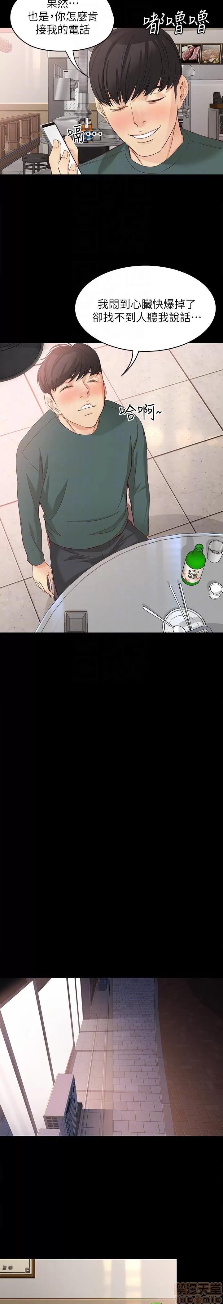 女大生世晶:无法自拔 女大生世晶 36-40 第136页
