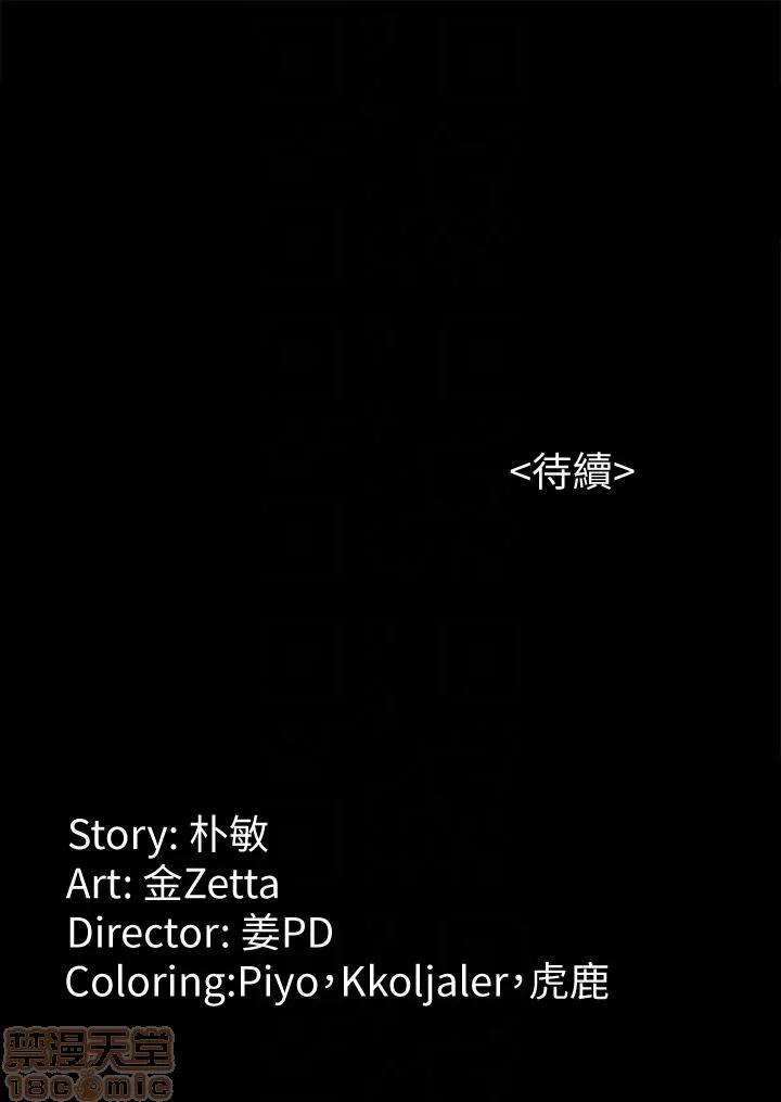 女大生世晶:无法自拔 女大生世晶 36-40 第138页