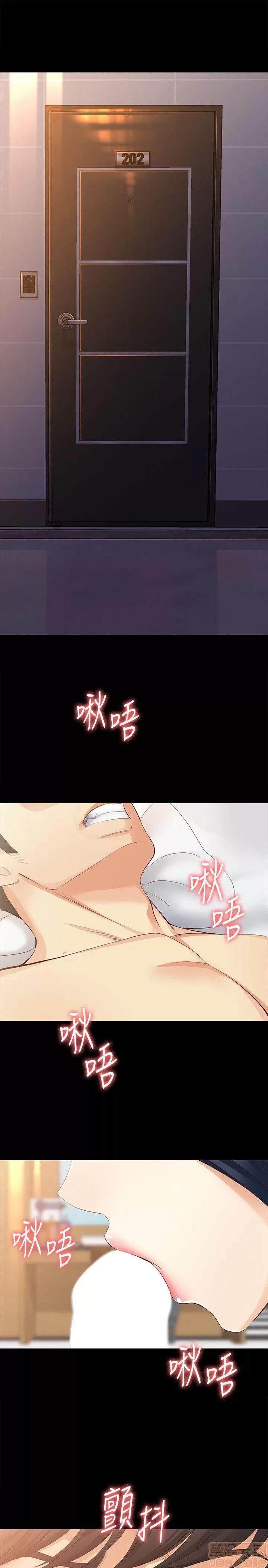 女大生世晶:无法自拔 女大生世晶 41-45 第1页