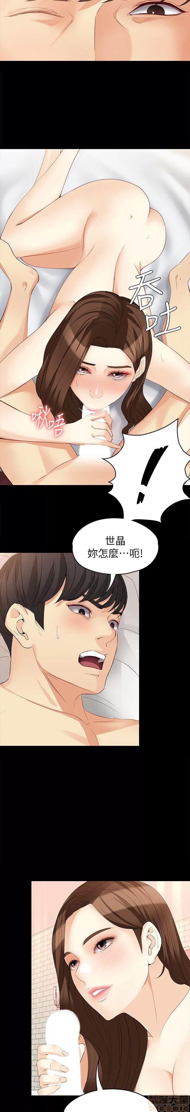 女大生世晶:无法自拔 女大生世晶 41-45 第2页