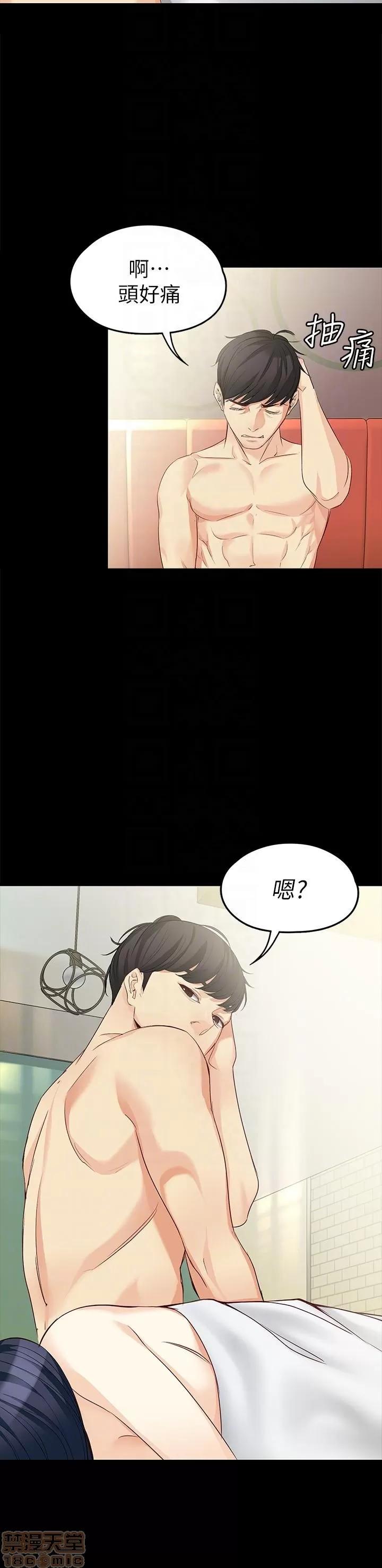 女大生世晶:无法自拔 女大生世晶 41-45 第11页