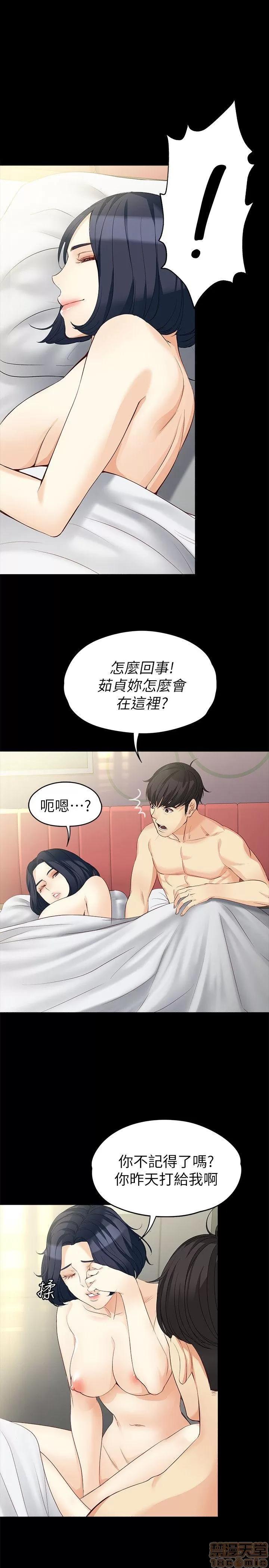 女大生世晶:无法自拔 女大生世晶 41-45 第12页