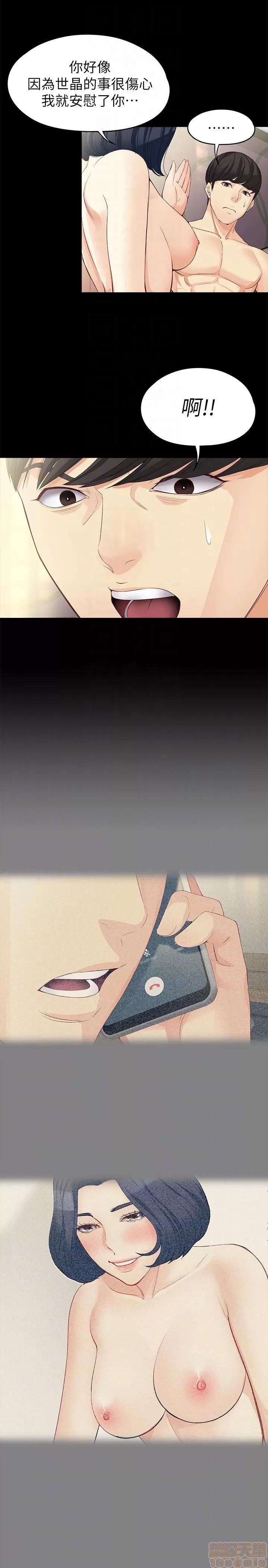 女大生世晶:无法自拔 女大生世晶 41-45 第13页