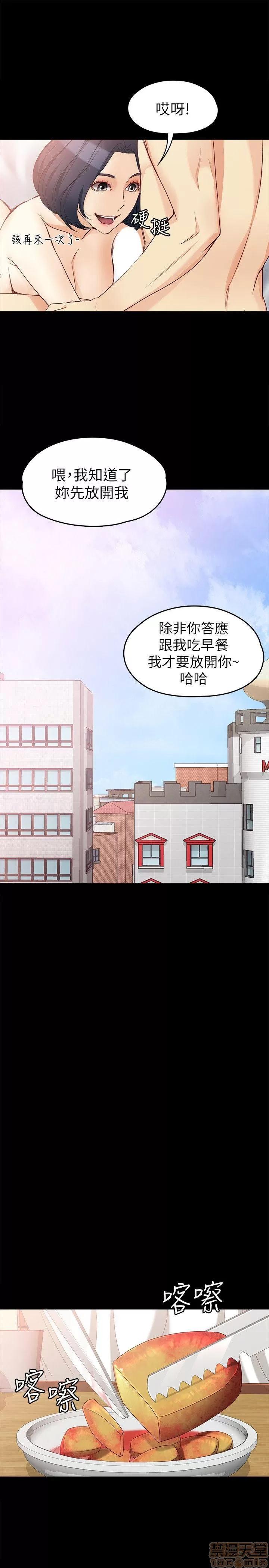 女大生世晶:无法自拔 女大生世晶 41-45 第16页