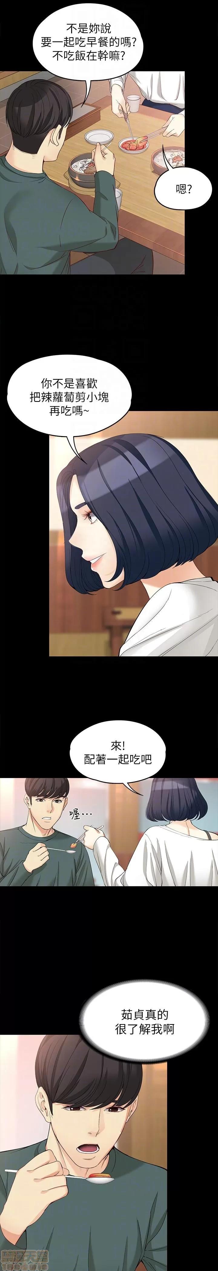 女大生世晶:无法自拔 女大生世晶 41-45 第17页
