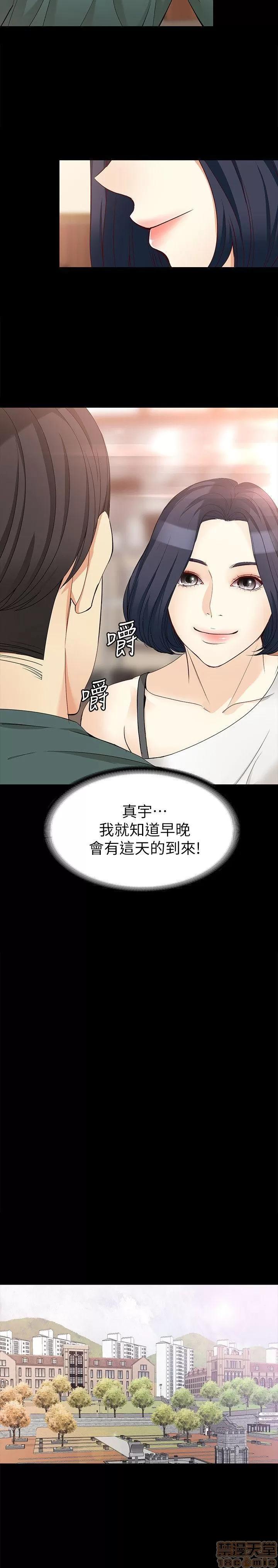 女大生世晶:无法自拔 女大生世晶 41-45 第18页