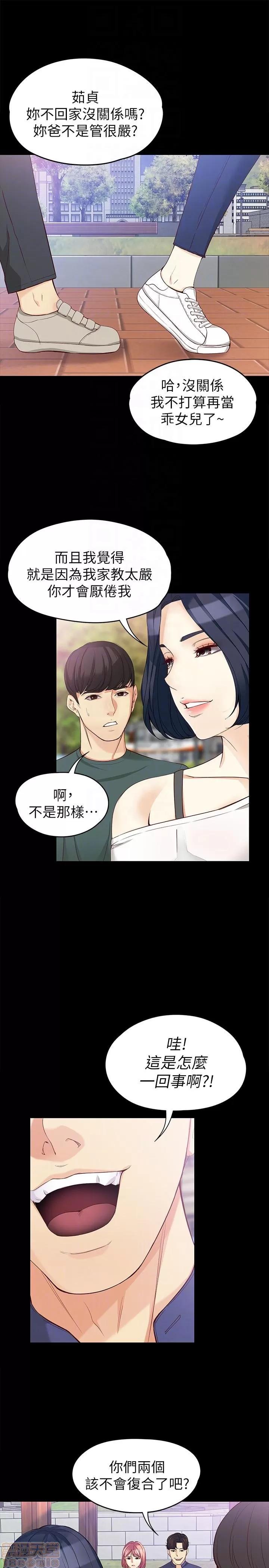 女大生世晶:无法自拔 女大生世晶 41-45 第19页