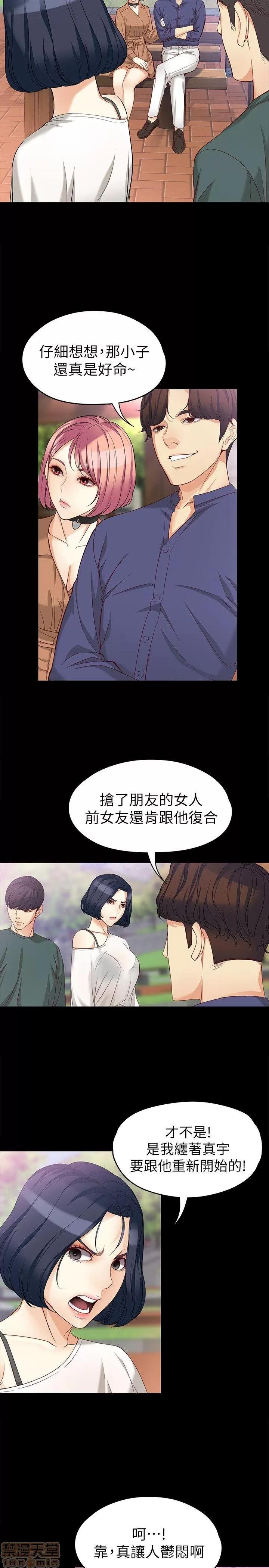 女大生世晶:无法自拔 女大生世晶 41-45 第20页
