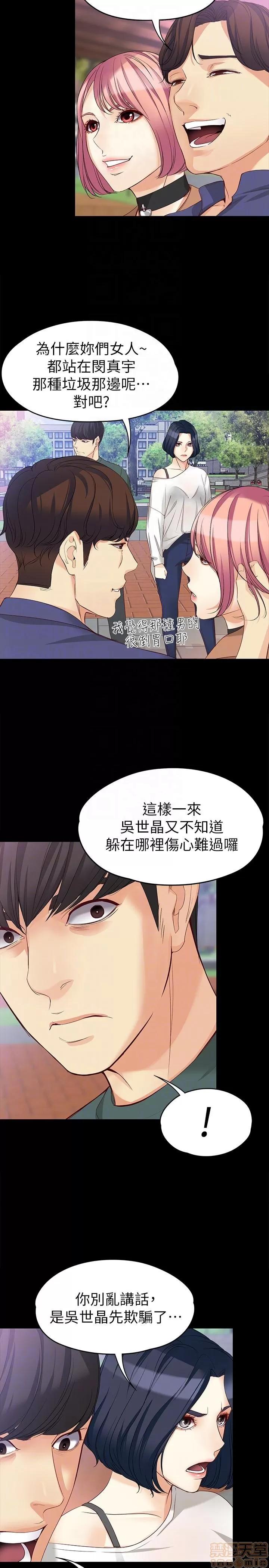 女大生世晶:无法自拔 女大生世晶 41-45 第21页