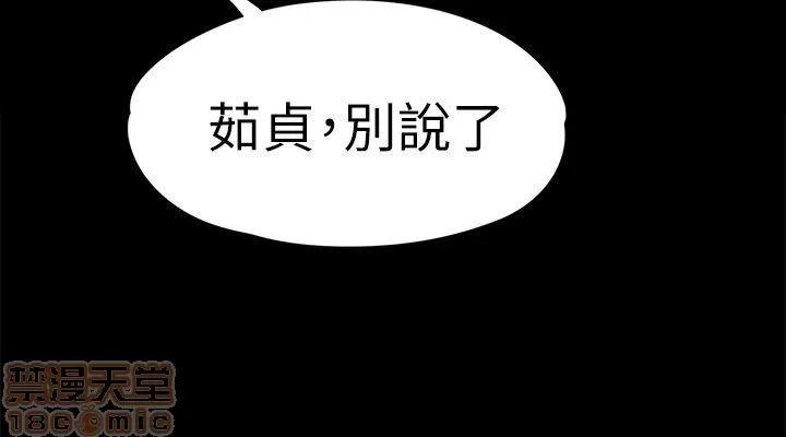 女大生世晶:无法自拔 女大生世晶 41-45 第22页