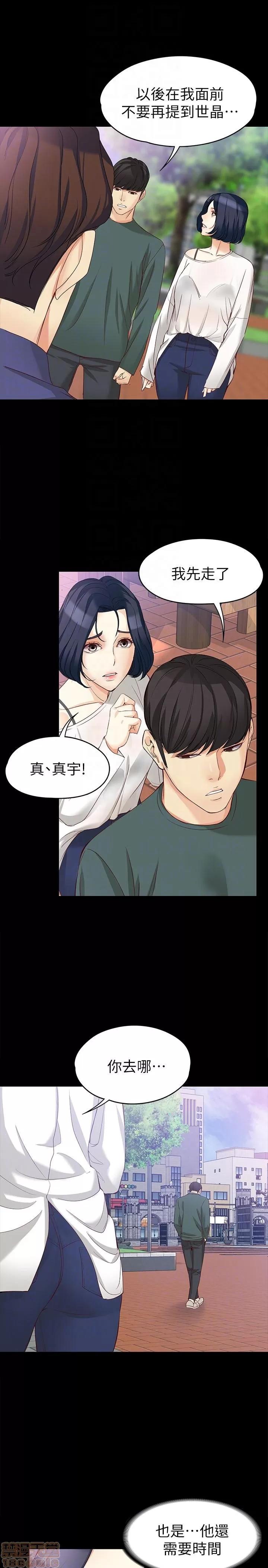 女大生世晶:无法自拔 女大生世晶 41-45 第23页