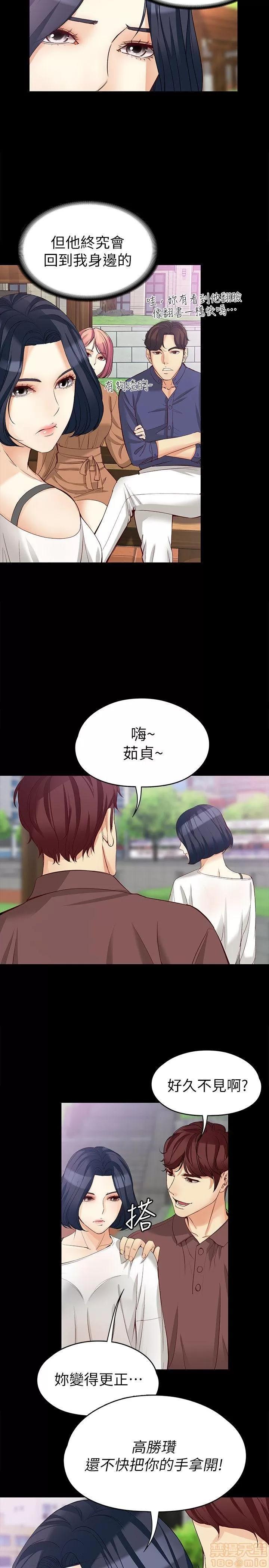女大生世晶:无法自拔 女大生世晶 41-45 第24页