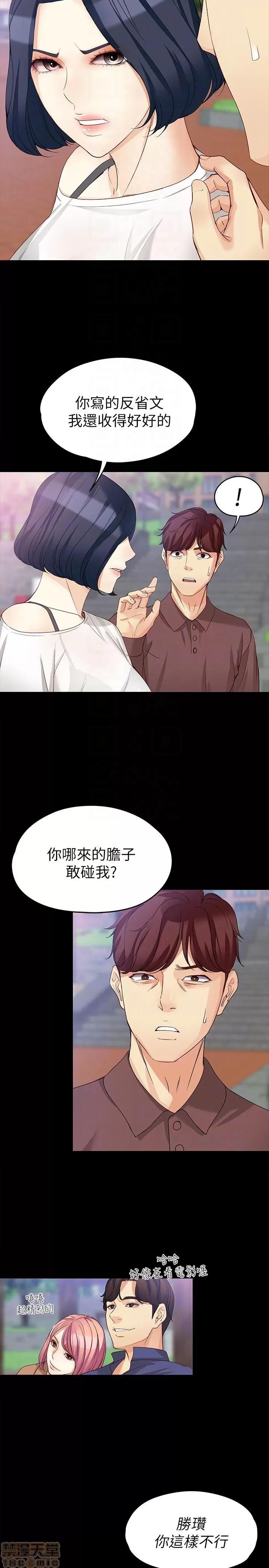 女大生世晶:无法自拔 女大生世晶 41-45 第25页