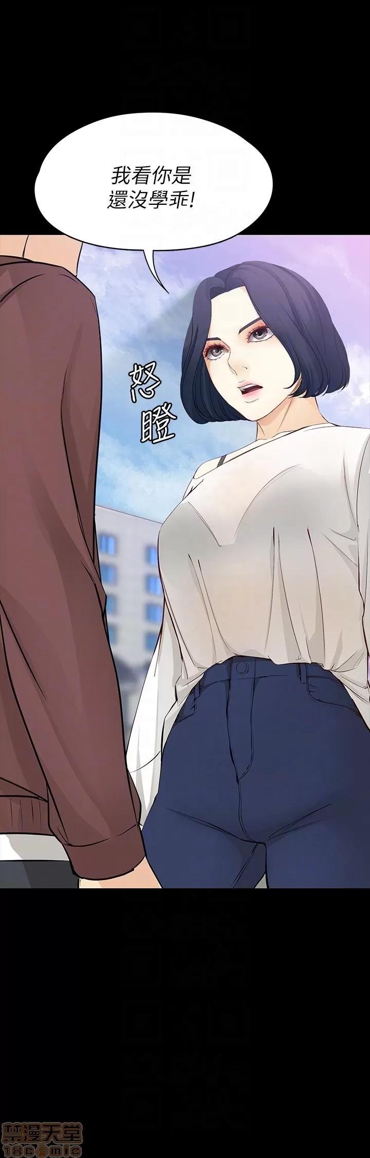 女大生世晶:无法自拔 女大生世晶 41-45 第27页