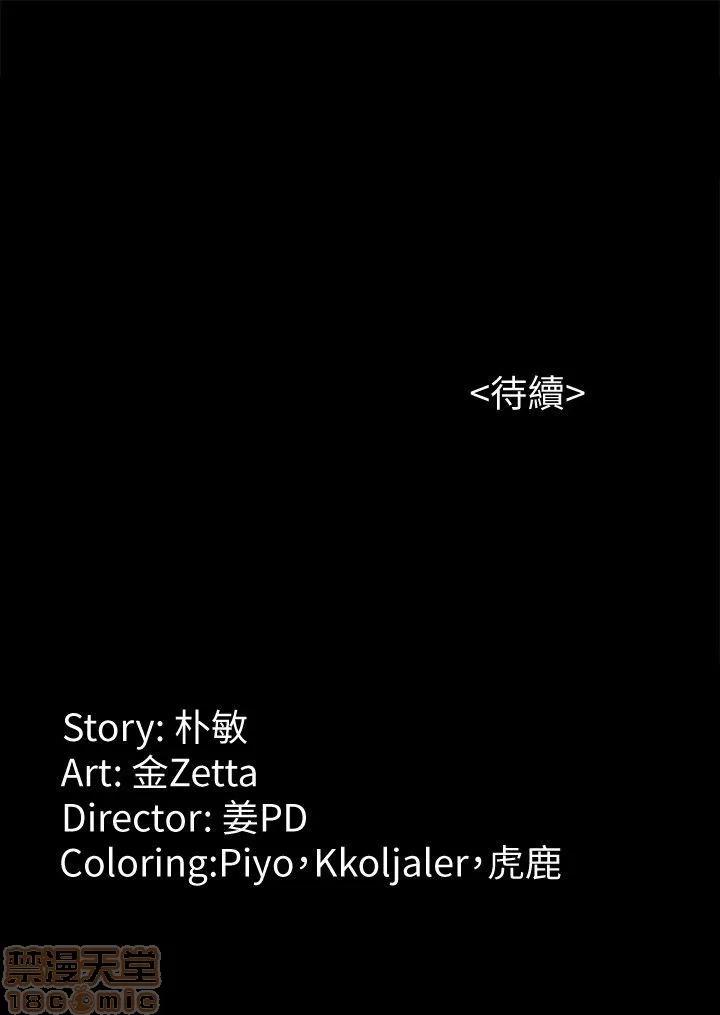 女大生世晶:无法自拔 女大生世晶 41-45 第28页