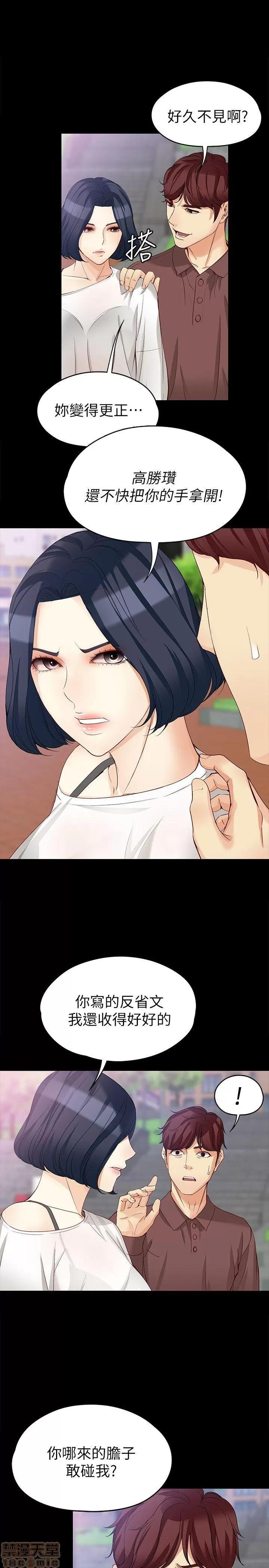 女大生世晶:无法自拔 女大生世晶 41-45 第29页
