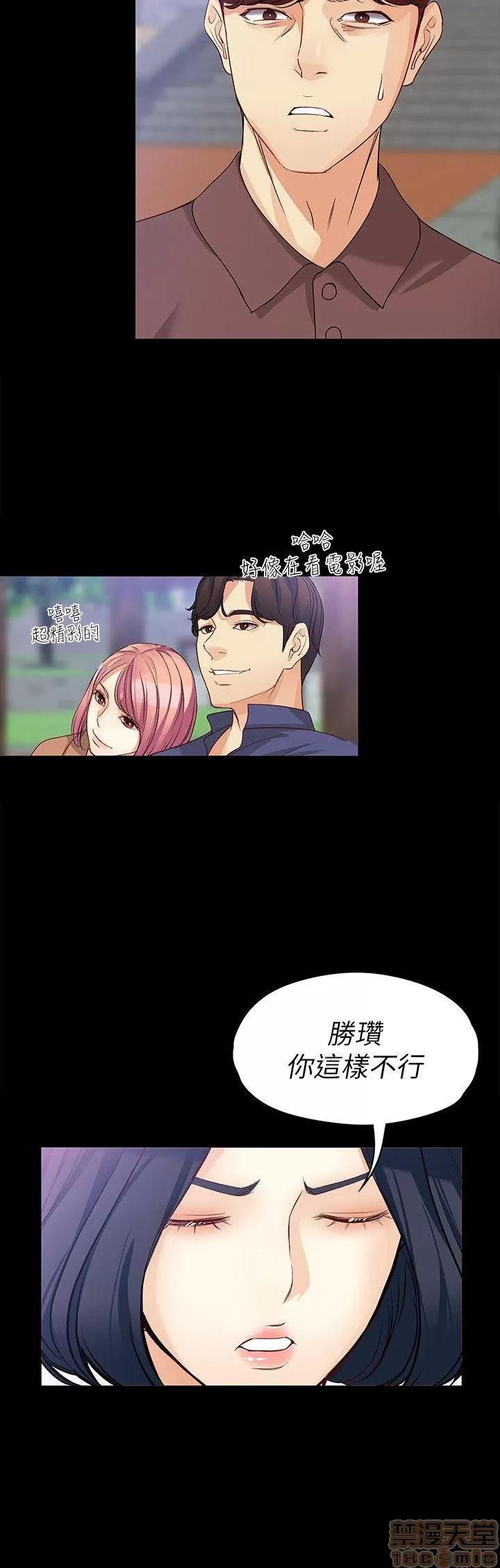 女大生世晶:无法自拔 女大生世晶 41-45 第30页