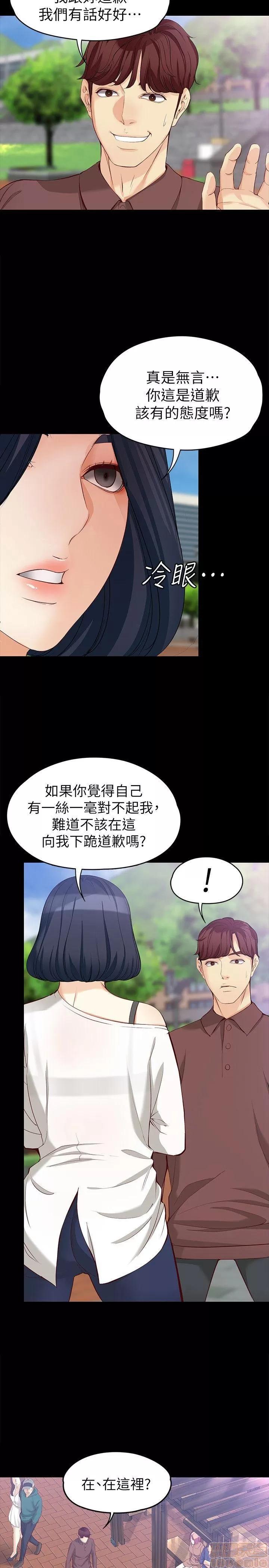 女大生世晶:无法自拔 女大生世晶 41-45 第34页