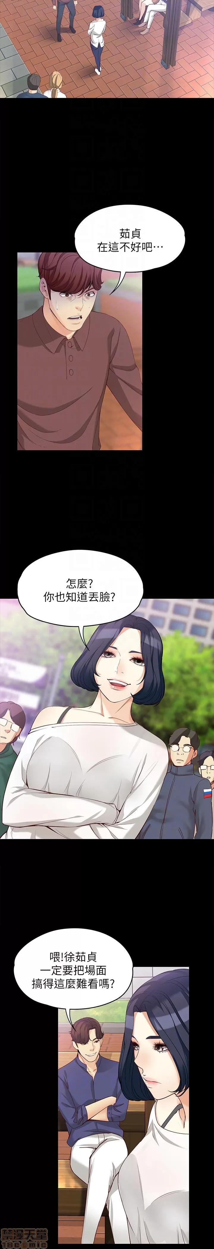 女大生世晶:无法自拔 女大生世晶 41-45 第35页