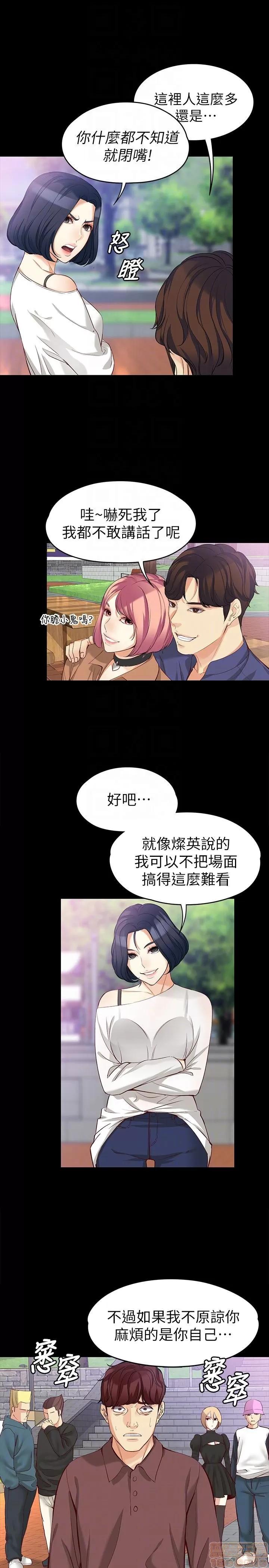女大生世晶:无法自拔 女大生世晶 41-45 第37页