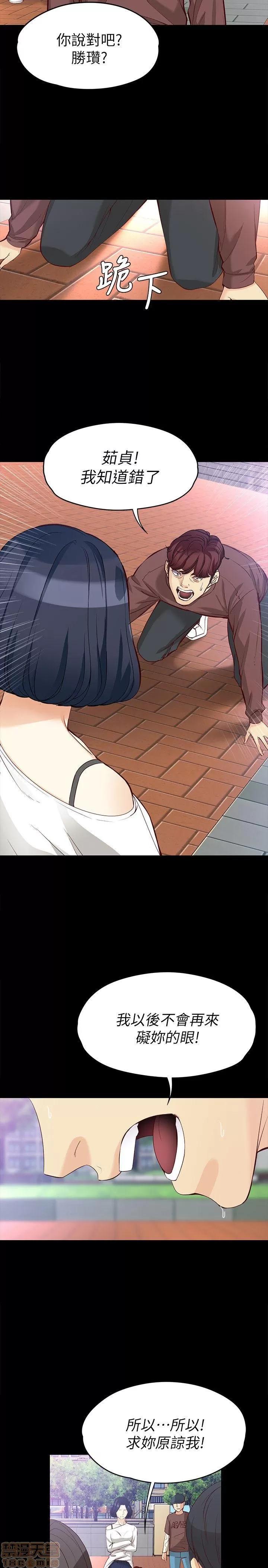 女大生世晶:无法自拔 女大生世晶 41-45 第38页