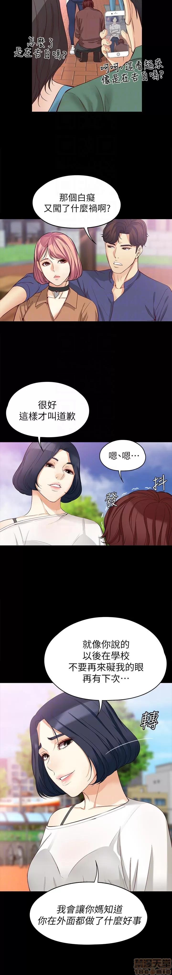 女大生世晶:无法自拔 女大生世晶 41-45 第39页