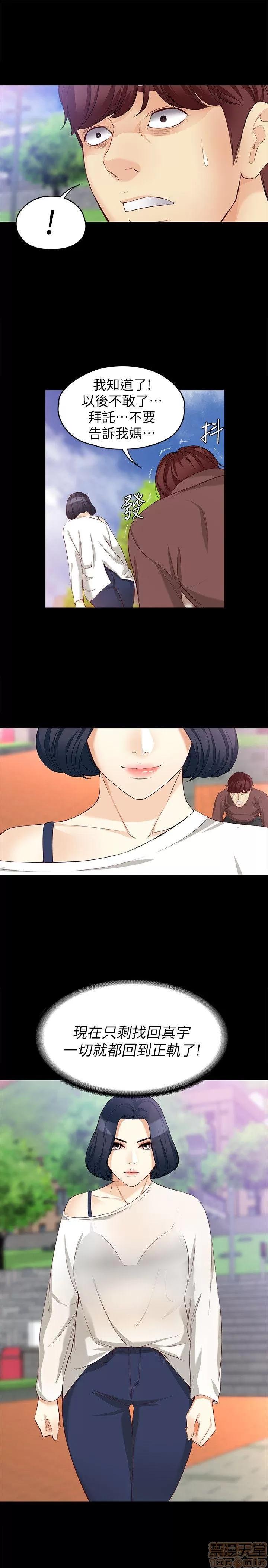 女大生世晶:无法自拔 女大生世晶 41-45 第40页