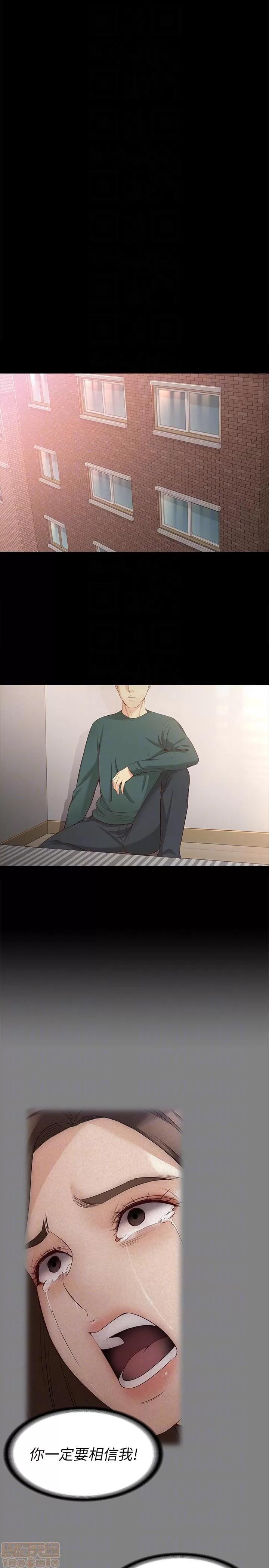 女大生世晶:无法自拔 女大生世晶 41-45 第41页