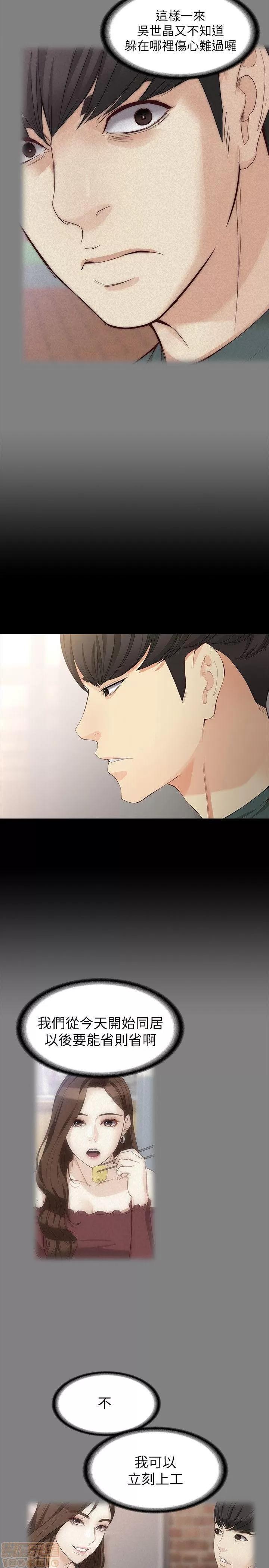 女大生世晶:无法自拔 女大生世晶 41-45 第42页