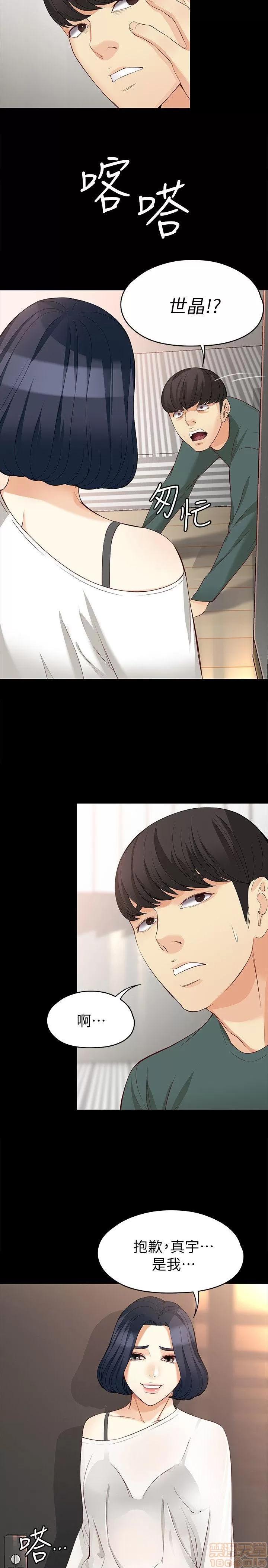 女大生世晶:无法自拔 女大生世晶 41-45 第46页