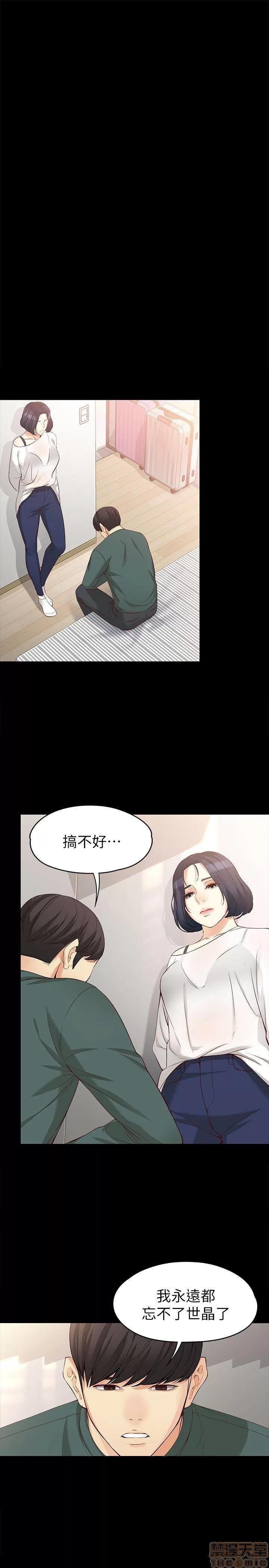 女大生世晶:无法自拔 女大生世晶 41-45 第48页