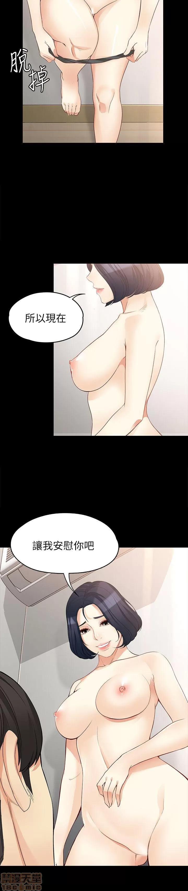 女大生世晶:无法自拔 女大生世晶 41-45 第50页