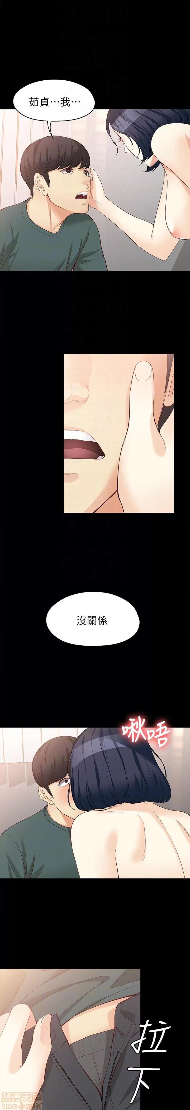 女大生世晶:无法自拔 女大生世晶 41-45 第51页