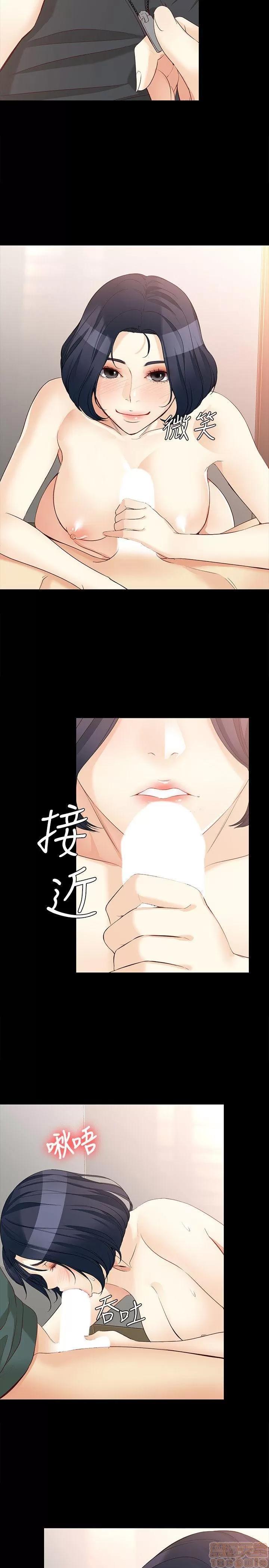 女大生世晶:无法自拔 女大生世晶 41-45 第52页