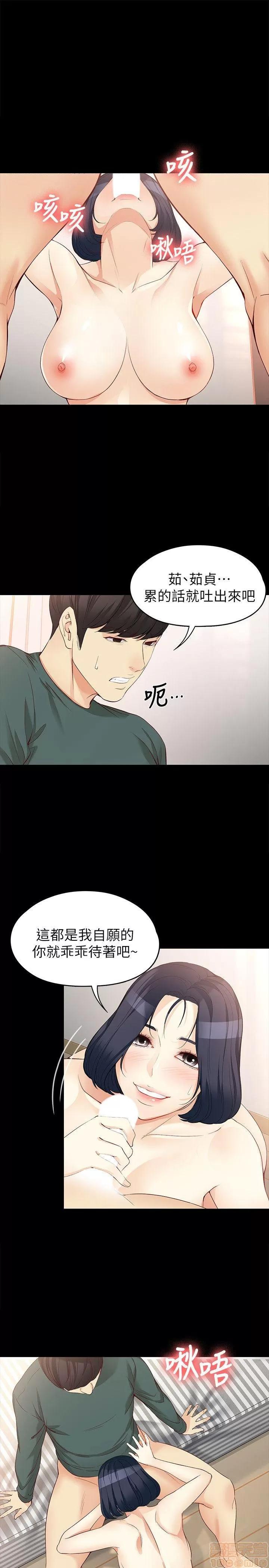 女大生世晶:无法自拔 女大生世晶 41-45 第54页