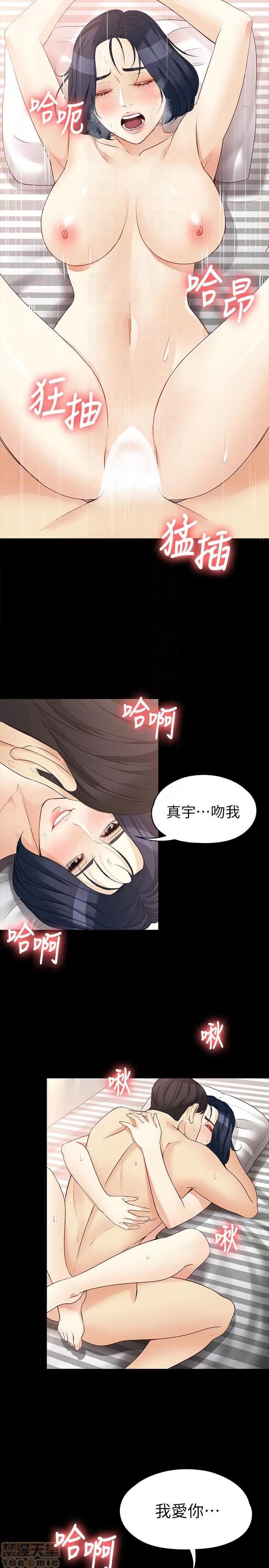 女大生世晶:无法自拔 女大生世晶 41-45 第59页
