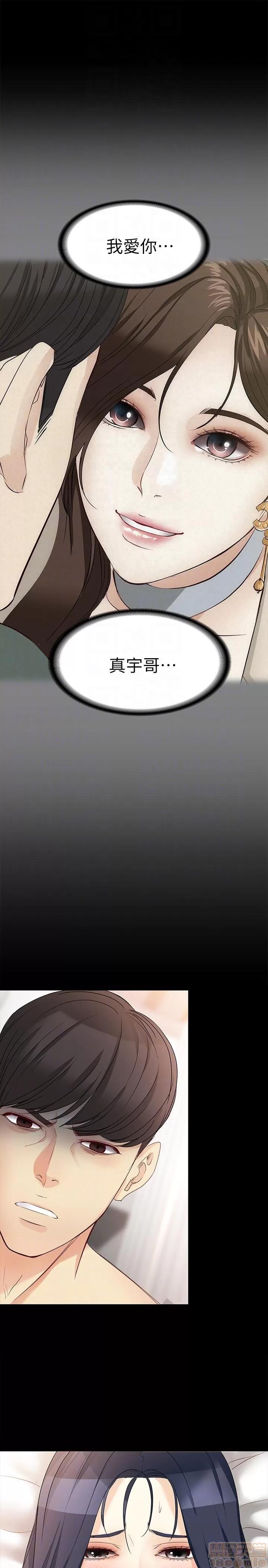 女大生世晶:无法自拔 女大生世晶 41-45 第61页