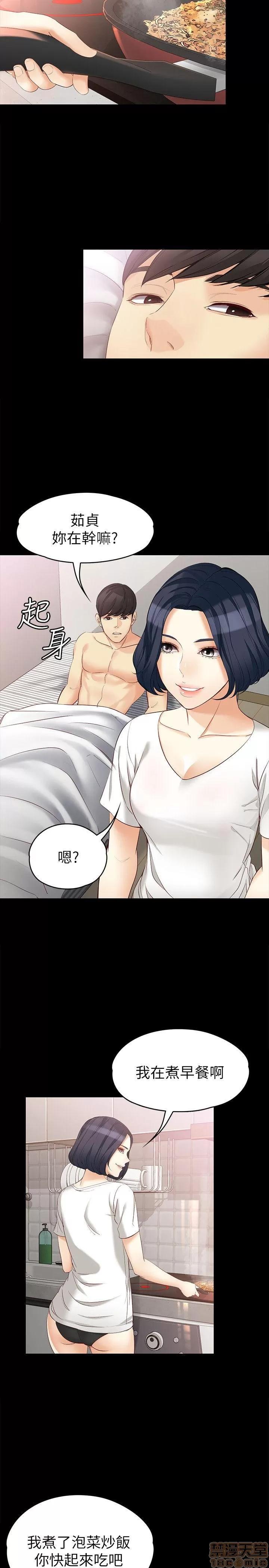 女大生世晶:无法自拔 女大生世晶 41-45 第67页