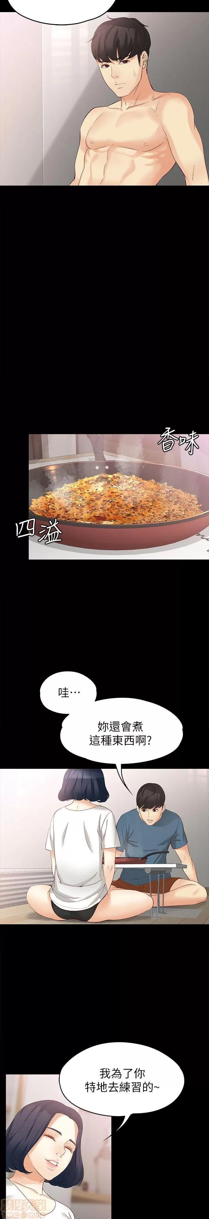 女大生世晶:无法自拔 女大生世晶 41-45 第68页