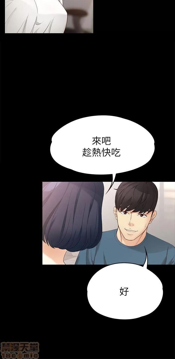 女大生世晶:无法自拔 女大生世晶 41-45 第69页