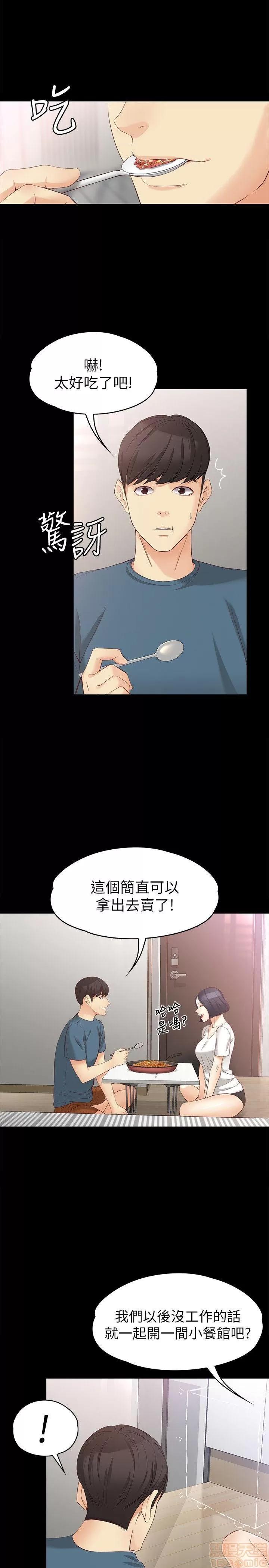 女大生世晶:无法自拔 女大生世晶 41-45 第70页