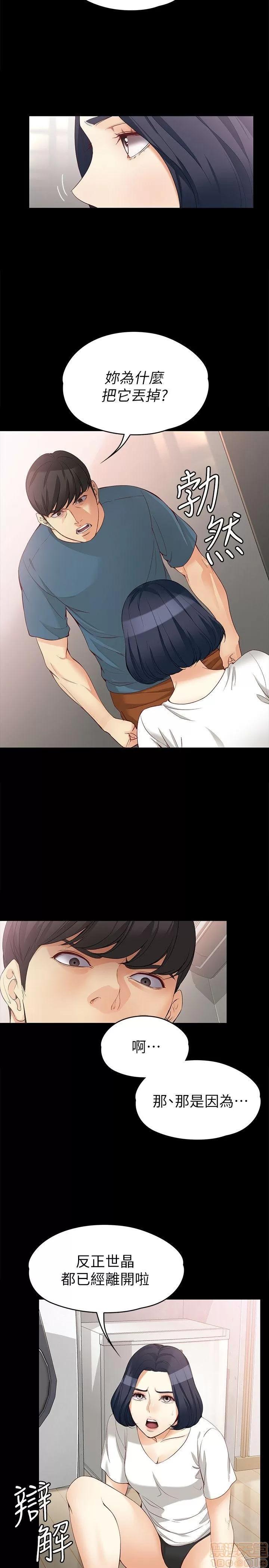 女大生世晶:无法自拔 女大生世晶 41-45 第72页