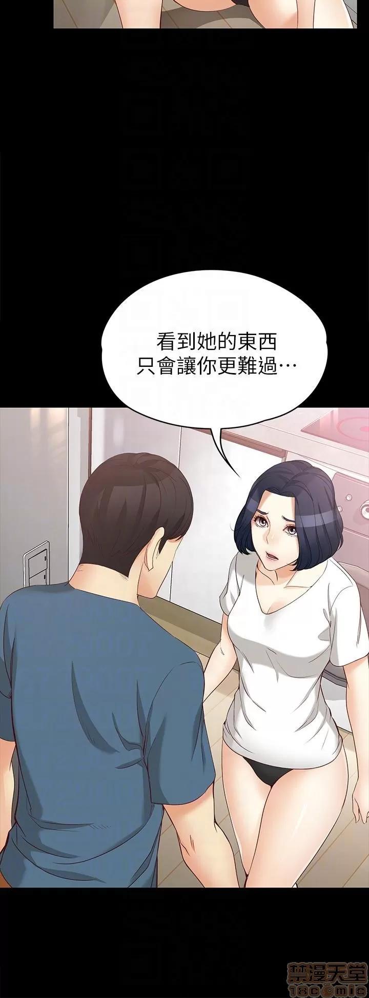 女大生世晶:无法自拔 女大生世晶 41-45 第73页