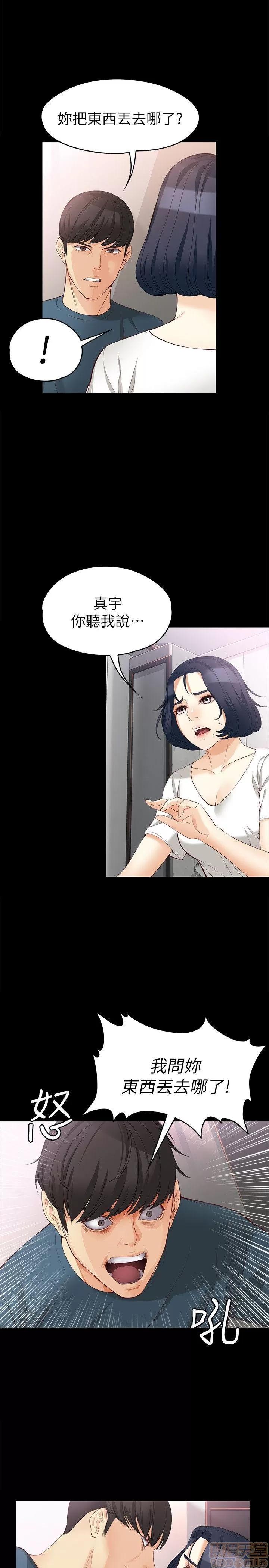 女大生世晶:无法自拔 女大生世晶 41-45 第74页