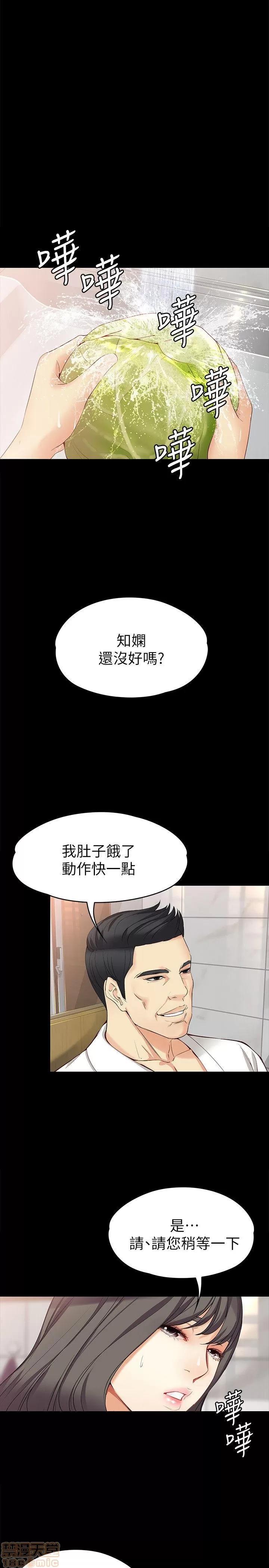 女大生世晶:无法自拔 女大生世晶 41-45 第80页