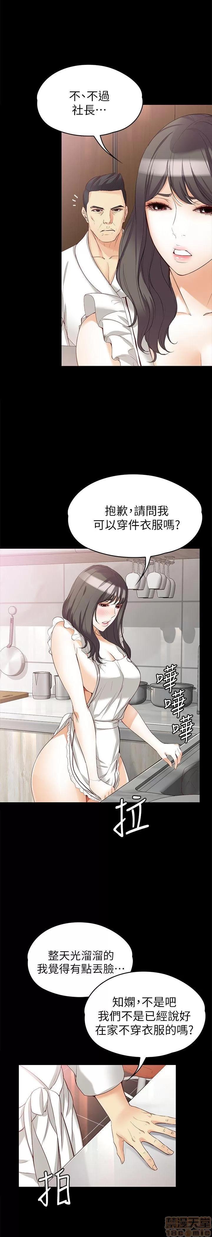女大生世晶:无法自拔 女大生世晶 41-45 第82页
