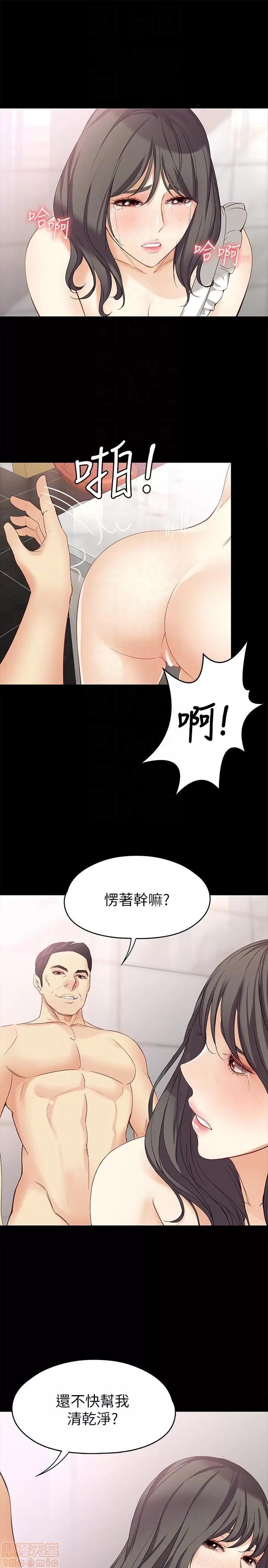 女大生世晶:无法自拔 女大生世晶 41-45 第89页
