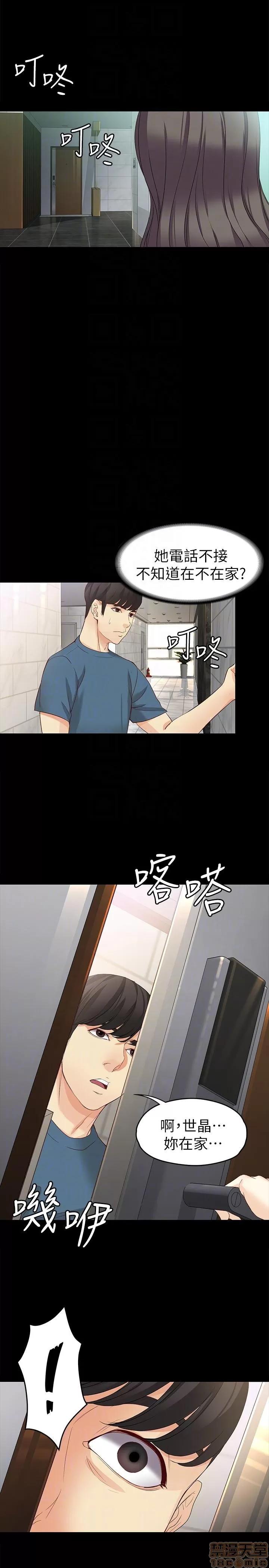女大生世晶:无法自拔 女大生世晶 41-45 第91页