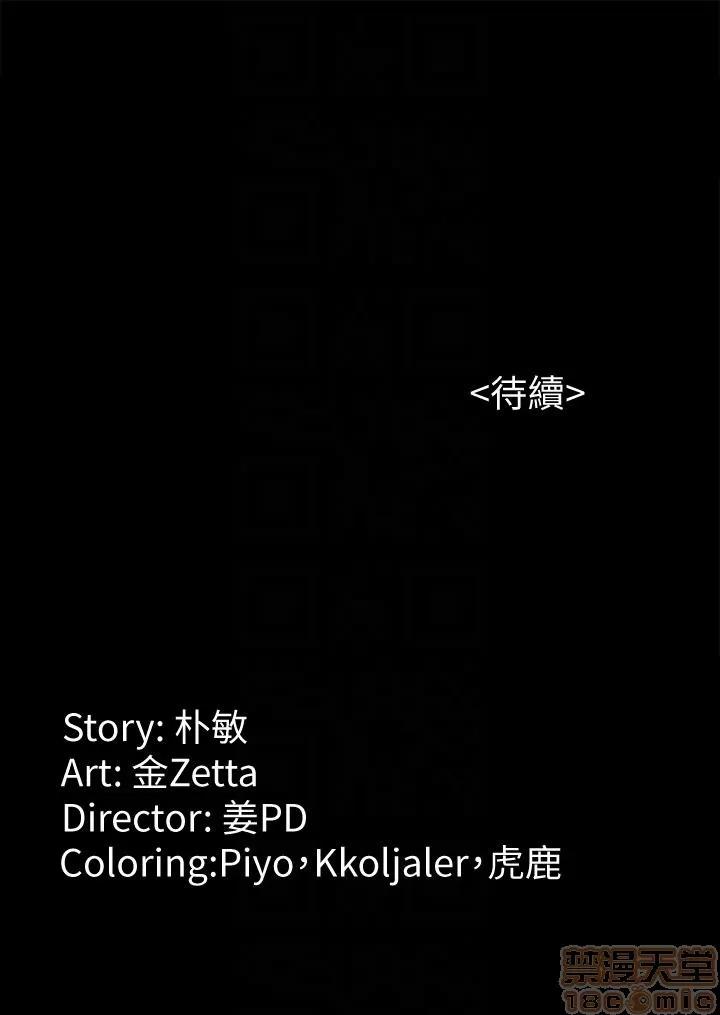 女大生世晶:无法自拔 女大生世晶 41-45 第93页
