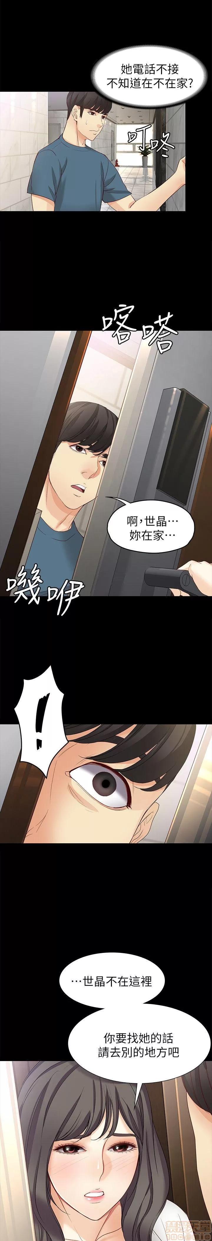 女大生世晶:无法自拔 女大生世晶 41-45 第94页